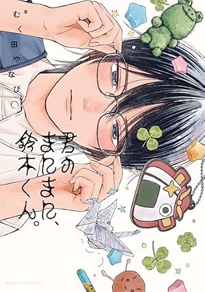 「中原くんと宮田部長」1~8巻 「ラーメン屋に並ぶお兄さん達をBLにしたい話」 Amazon.co.jp: ラーメン屋に並ぶお兄さん達をBLにしたい話【電子限定